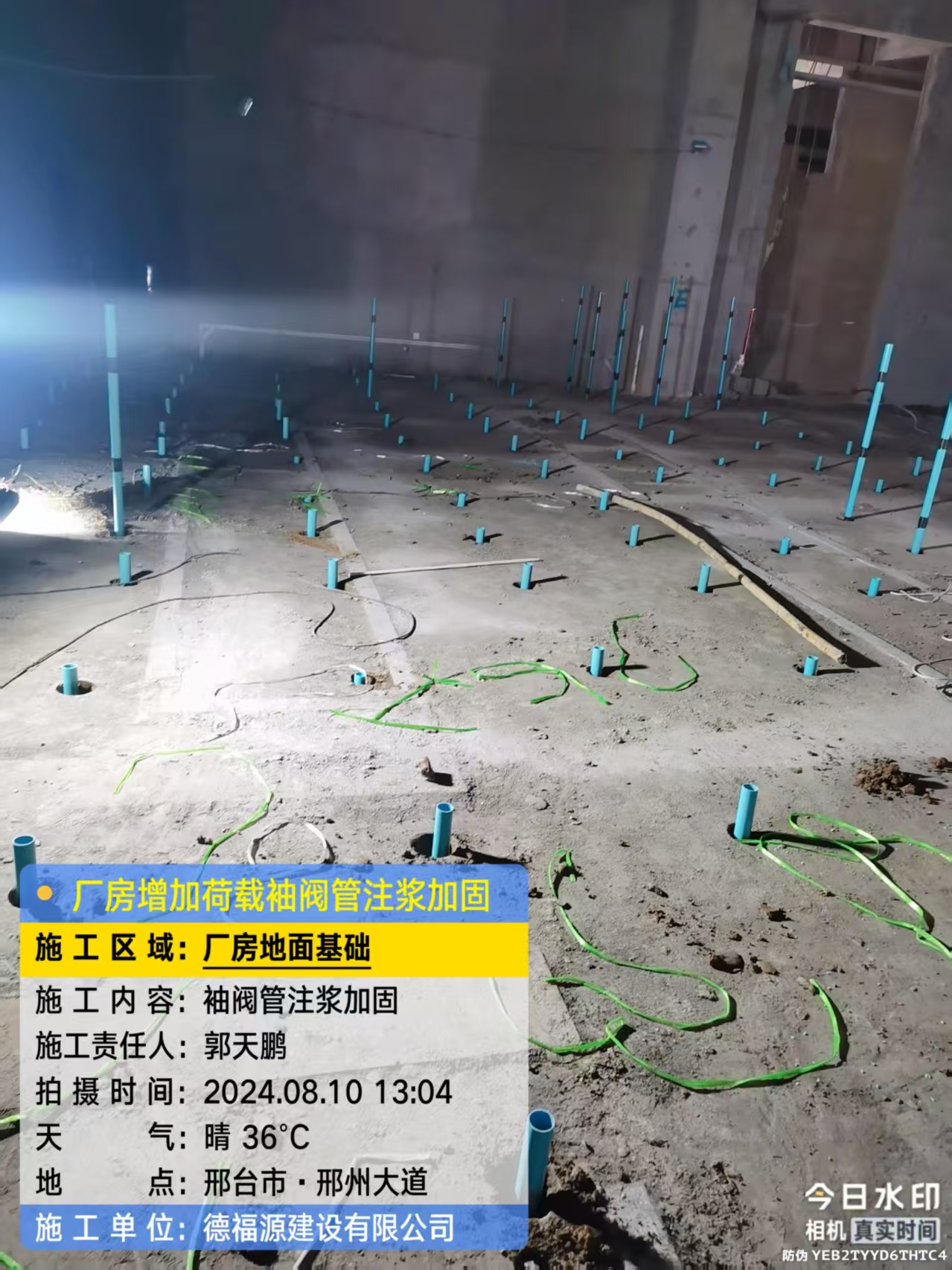 伽师袖阀管注浆施工