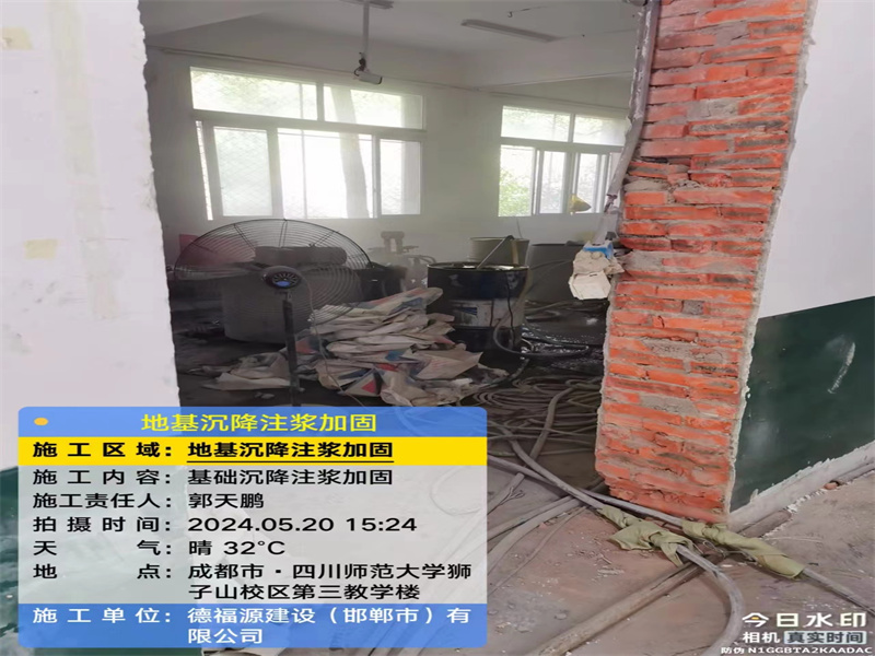 伽师高压旋喷注浆在地基下沉注浆加固中的应用